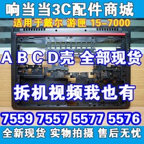 Suitable for Dell Game cartridge 15 7557 D shell 7559 D shell 5577 D shell 5576 D shell ABCD shell