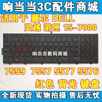 Dell Game Box 15- 5576 5577 7557 7559 P51F P39F backlit keyboard