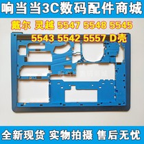 DELL Lingyue 15m 5547 5557 D shell 5548 5545 5542 5543 D shell bottom shell Blue