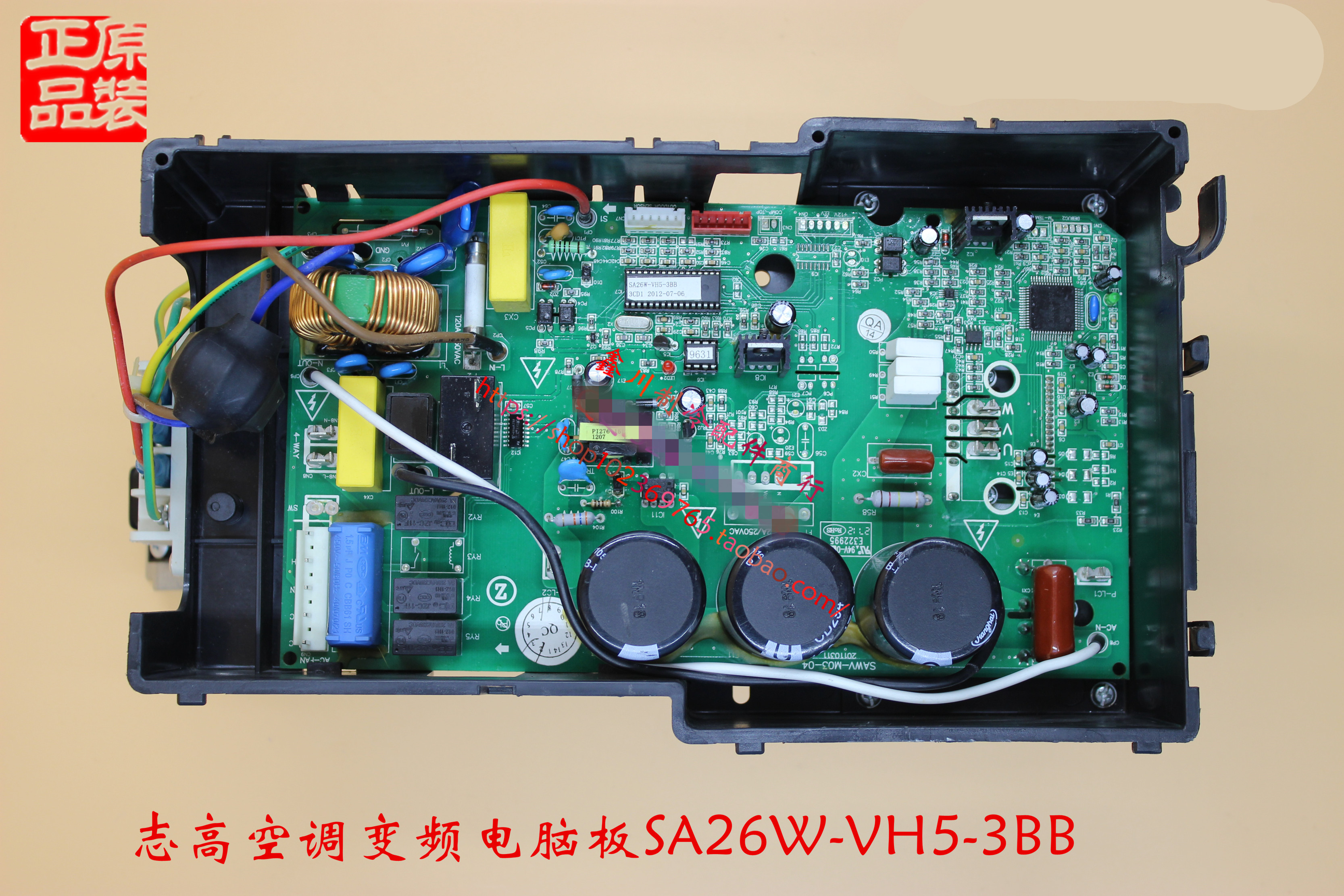 全新原装志高空调电控盒 sa26w-vh5-3zb主板 vh5-3bb
