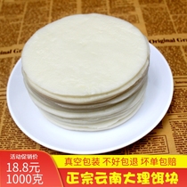 Yunnan specialty grilled bait block Baba fragrant rice round bait block Dali Heqing vacuum preservation bag snack grilled bait block