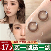 Tina contact lenses half a year throw female 2021 new invisible myopia glasses size diameter day throw month throw official website