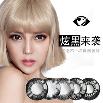 2 pieces of new contact lenses female mixed-race size diameter new year throw student net red QL natural contact lenses black