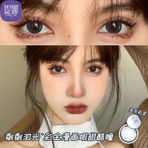 Tears gray mixed-race contact lenses year throw female size diameter net red purple contact lenses Blue half-year throw Tina