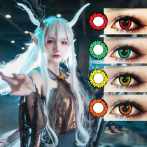 Anime cos contact lenses Aiyan Ye Nian throw female large diameter color blue heteropunctum pink full-pupil contact lenses BEL