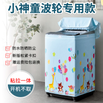 Haier Little God Kids Open Lid Washing Machine Cover Waterproof Sunscreen 5 6 7 8 9 10kg Open Washing Machine Cover