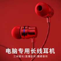 Computer headset with microphone in-ear wired control 3 meters plus extension cable subwoofer gaming gaming microphone host dual plug desktop laptop dedicated 3 meters universal headset