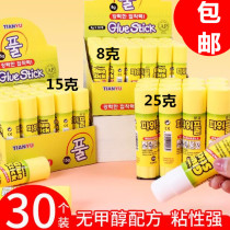 South Korean solid adhesive stick students with high viscosity small fresh hand solid high viscosity adhesive rod children hand-used