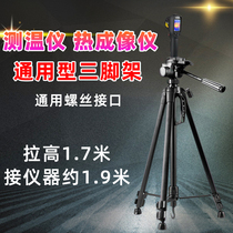 Thermometers tripod thermal imaging instrument holder UNC1 4-20 Universal screw infrared thermal imager 1 9 m bracket