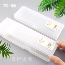 Chenguang original flavor pencil box boy unprinted style simple ins Japanese plastic frosted transparent pen box Xueba special stationery box children kindergarten Primary School students multi-function double storage box
