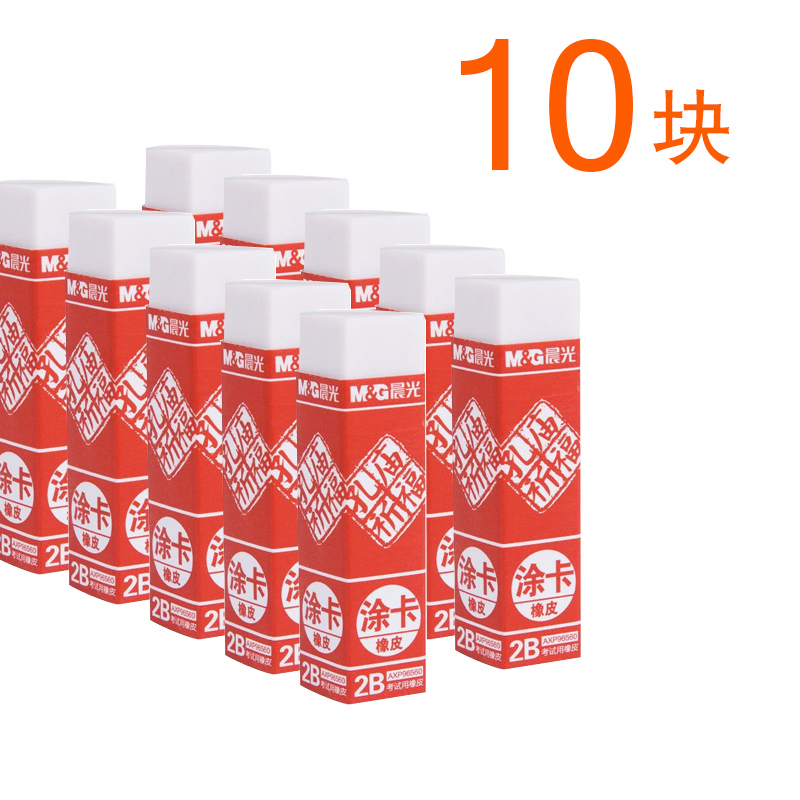 chenguang confucian temple blessing eraser special eraser for primary school students without leaving marks creative cartoon cute painted card pencil 2b eraser 2 than exam special like skin non-toxic stationery wholesale