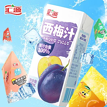 汇源西梅汁200ml*12+真朋友混合口味60ml6支[5元优惠券]-寻折猪