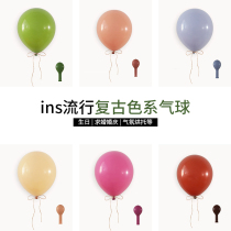 Morandi Color Department 10 inch Domestically Made Latex Balloon Retro Wine Red Color Balloon Adult Birthday Party Qi