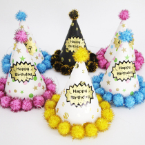 Baby Boy Birthday Boy Girl Birthday Party Birthday Hat Cartoon Hairy Ball US$ Creative Party Hat