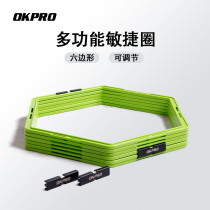 Agile ladder six-sided hexagonal agile circle jump ring Speed Agile ladder integrated physical fitness training jump grid rope ladder