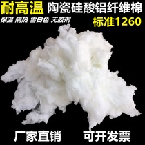 Asbestos-free ceramic fiber cotton high temperature equipment filled with aluminum silicate oven laminated zirconium cotton