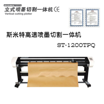 Smit vertical jet cutting machine 120cm ST-1200TPQ clothing master CAD inkjet cutting machine