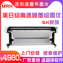 Clothing plotter CAD inkjet plate typesetting Mark Frame leather furniture advertising plate printing wheat frame paper prototype