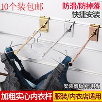 Slot board Underwear rod universal board Underwear hook underwear hook Clothing store hanger display rack pit board Underwear hook slot board