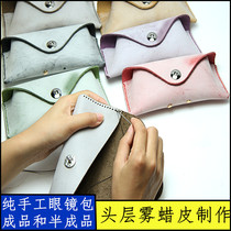 Handmade leather head layer fog wax leather scratch protection bag retro hand seam anti-pressure glasses bag cowhide sun glasses cover
