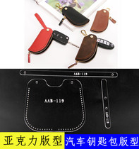 Handmade leather goods Acrylic template layout drawings Car key bag universal out-of-line design and production of paper grid paper pattern