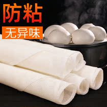 Steamer cloth Household round non-stick steamer pad Steamed bun steamed bun bun pad cloth Xiaolongbao drawer cloth pad Filter gauze