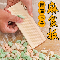 Rubbing cat ear mold rubbing panel artifact rubbing hemp food handmade hemp food washboard household shell noodle tool