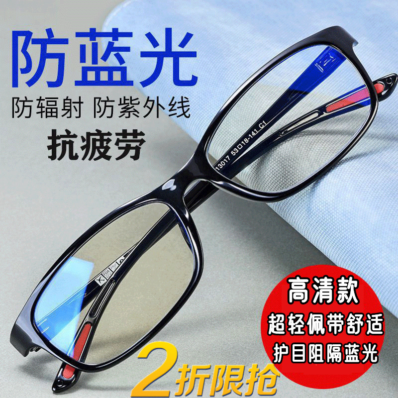 High-end old flower mirror male middle-aged old age anti-fatigue anti-fatigue fashion ultra-young high-definition old female Old Light Glasses