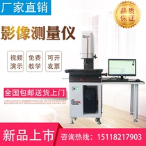 Two-dimensional image measuring instrument two-dimensional image projector imager imager imager imagery measuring instrument