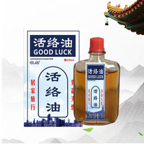 To Tiger huo luo you massage oil
