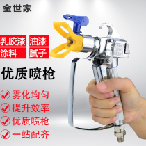 Spraying machine universal spray gun latex exterior wall paint nozzle duckbill seat gun needle high pressure tube spray Rod universal joint
