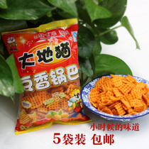 Shaanxi specialty Dadi cat pot childhood classic snacks office snacks 5 bags