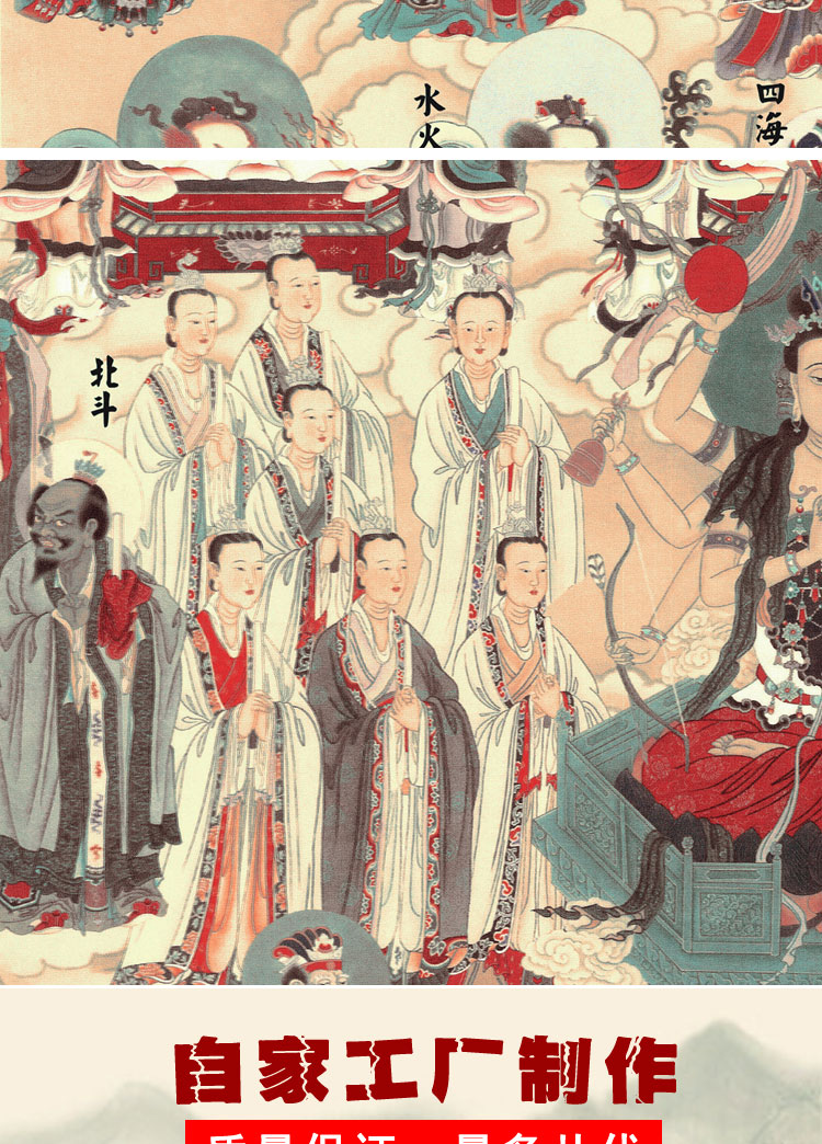 全神图诸真图道场水陆画法事供奉丝绸卷轴画道教三清四御画像挂画