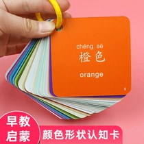 Color cards for children and babies to recognize color shapes Solid color Concentration training Early education educational toys Cognitive cards