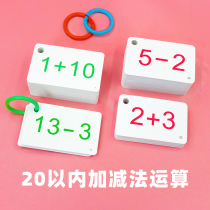 Oral calculation card first grade of primary school addition and subtraction within 20 childrens mathematics calculation addition and subtraction within ten formula table