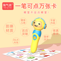Naughty child multi-function point reading pen for primary school students Universal point reading pronunciation early education smart toy