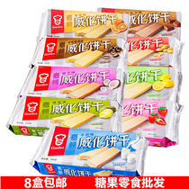 Garton wafer biscuits 200g chocolate peanut milk multi-flavor afternoon tea office casual pastry snacks