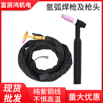 Argon arc welding torch Air-cooled quick plug WP18 water-cooled QQ welding torch head porcelain nozzle connector Switch long pressure cap tungsten rod fixture