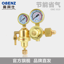 OBINS new product gas-saving argon gas gauge pressure reducing valve Argon arc welding machine pressure reducing device Pressure gauge OBC-015