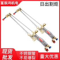 New Sunrise Weixing oxygen acetylene cutting gun shooting suction torch torch torch torch G01-30 Great warrior fine warrior