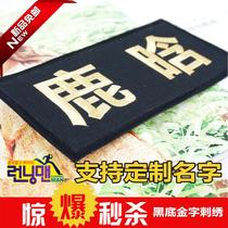 South Korea running man black gold cotton embroidery tear brand name running bar brother can be customized