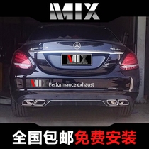 MIX Mercedes-Benz C200L E200 GLA CLA220 SLK200 modification valve exhaust pipe four-out modification