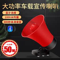 On-board yelling speaker wireless megaphone called selling recording horn rechargeable high-power outdoor stand for publicity sound