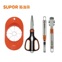 Supor kitchen tools four-piece set of scissors paring knife cutting Apple knife Bowl clip T1232Q