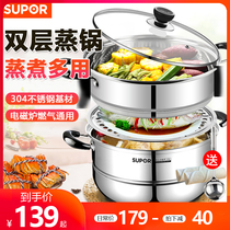Supor steamer household 304 stainless steel double layer thickening 26 28cm large steamer induction cooker gas General