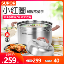 Supor small red circle 304 stainless steel multi-purpose pot soup pot steamer household porridge pot 24cm induction cooker universal