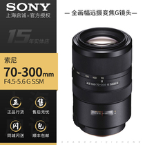 Sony 70-300mm F4 5-5 6G zoom lens Luggage National UPS