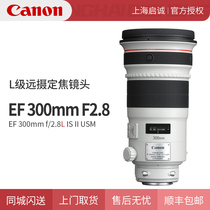 Canon Canon EF 300mm f 2 8 L IS II USM lens New original 300 2 8