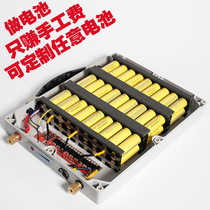 Panasonic LG18650 imported battery cell large capacity 12V lithium battery pack custom service electric power car thruster lamp