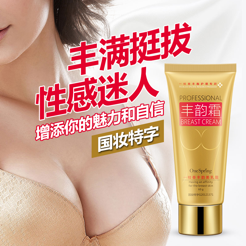 一枝春丰韵美乳霜60g 丰乳霜产品美乳护肤品胸部护理排行榜产品产品展示图3